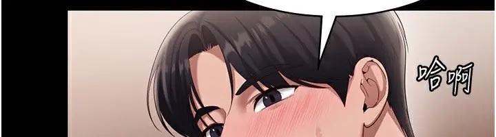 漫画《老板娘的诱惑》第28话第132张图