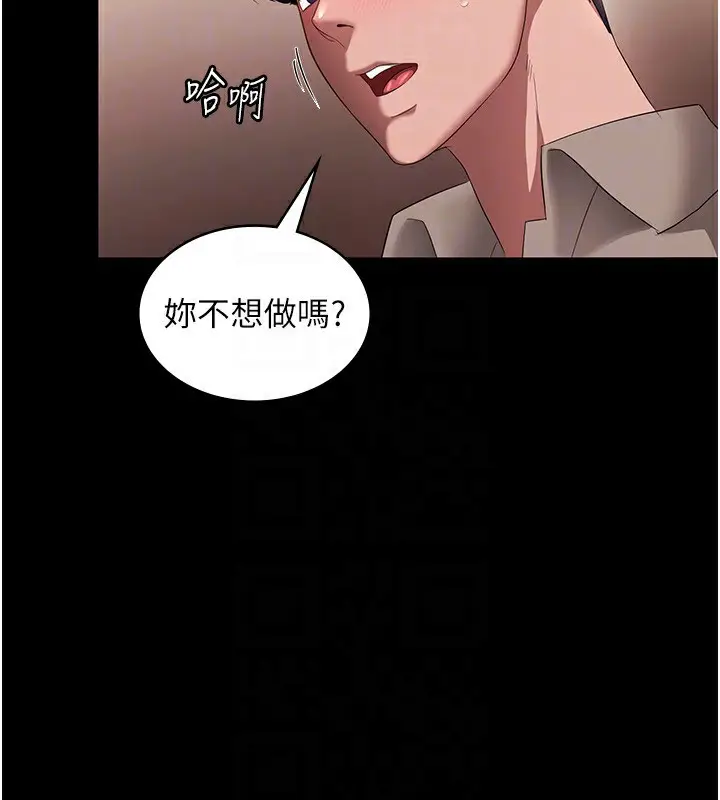 漫画《老板娘的诱惑》第28话第133张图