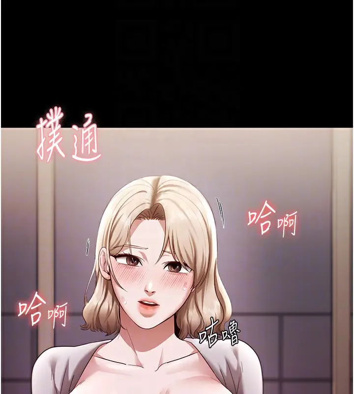 漫画《老板娘的诱惑》第28话第134张图