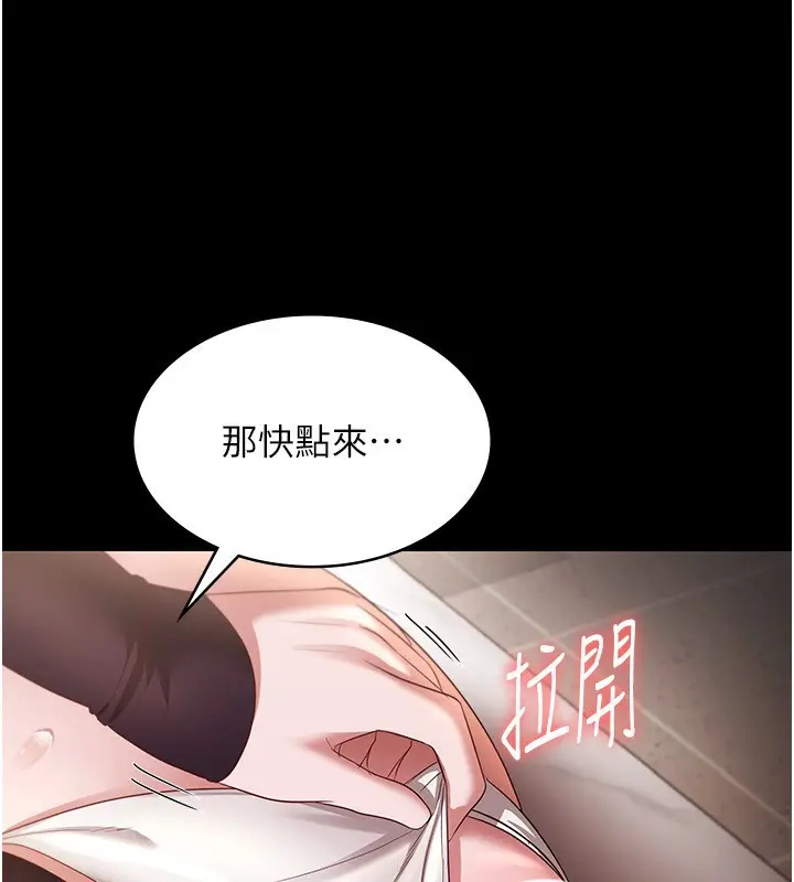 漫画《老板娘的诱惑》第28话第138张图