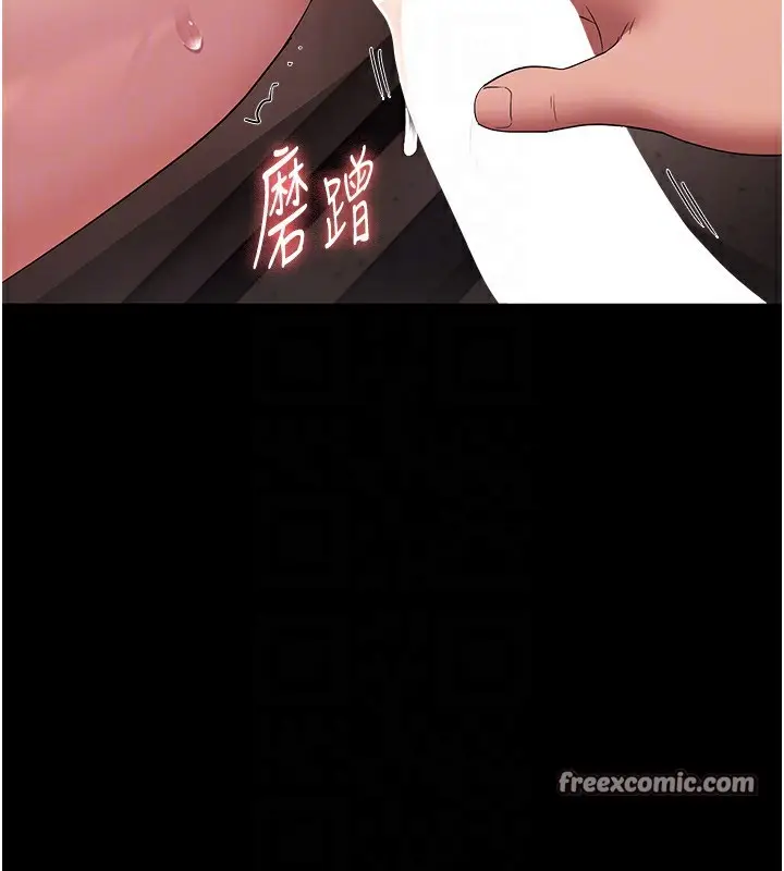 漫画《老板娘的诱惑》第28话第144张图