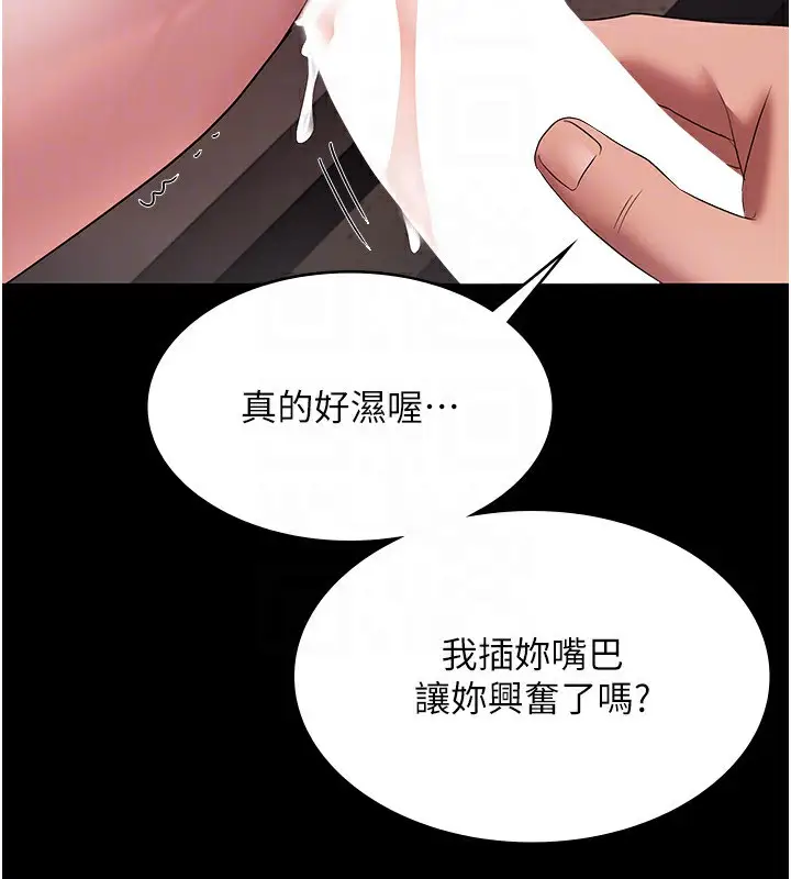 漫画《老板娘的诱惑》第28话第146张图
