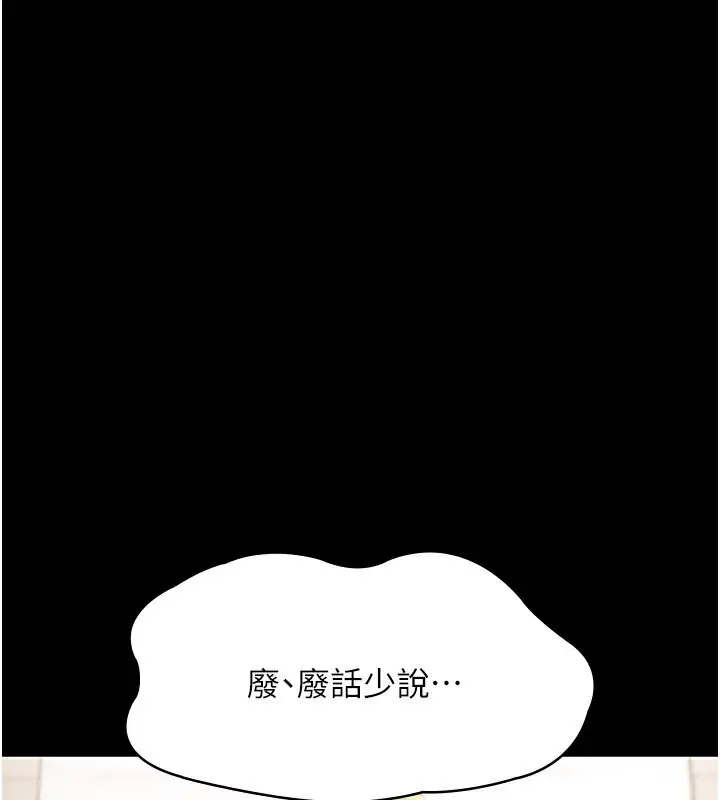 漫画《老板娘的诱惑》第28话第147张图