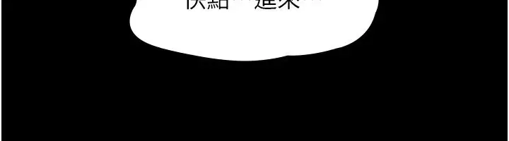漫画《老板娘的诱惑》第28话第149张图