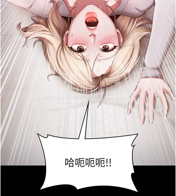 漫画《老板娘的诱惑》第28话第153张图