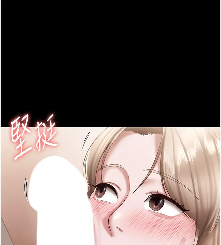 漫画《老板娘的诱惑》第28话第17张图