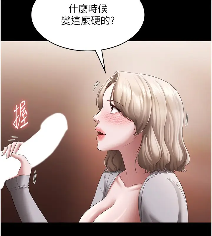 漫画《老板娘的诱惑》第28话第20张图