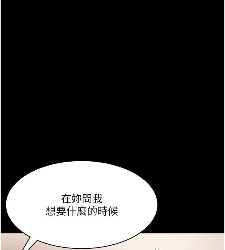漫画《老板娘的诱惑》第28话第21张图
