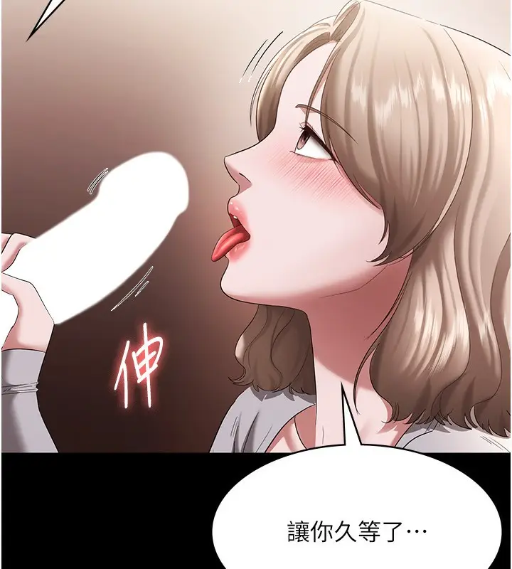 漫画《老板娘的诱惑》第28话第22张图