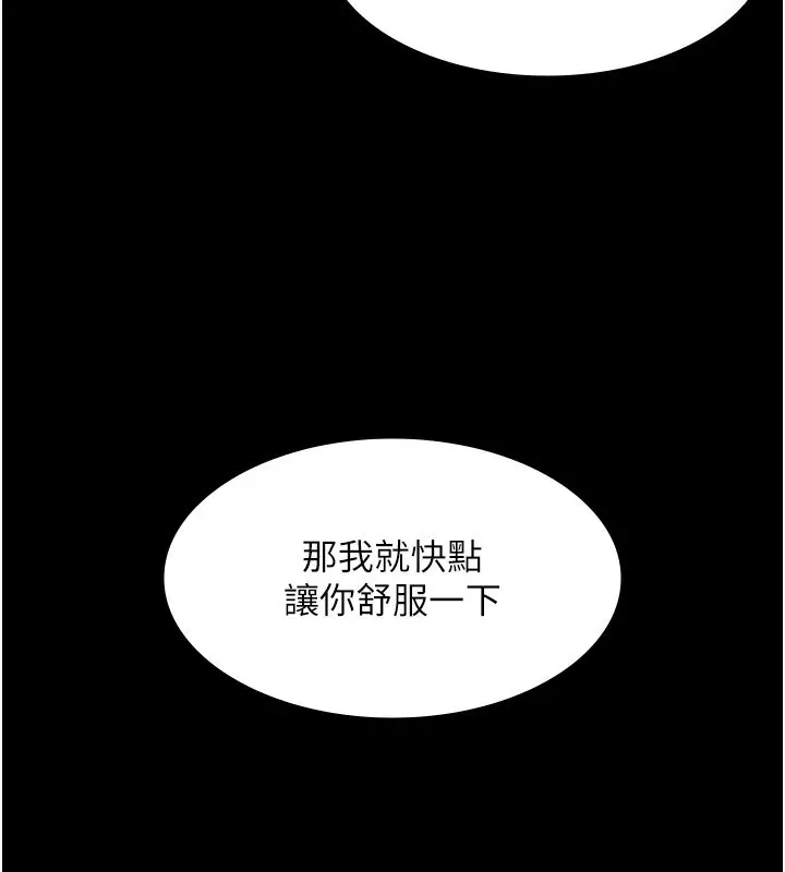 漫画《老板娘的诱惑》第28话第23张图