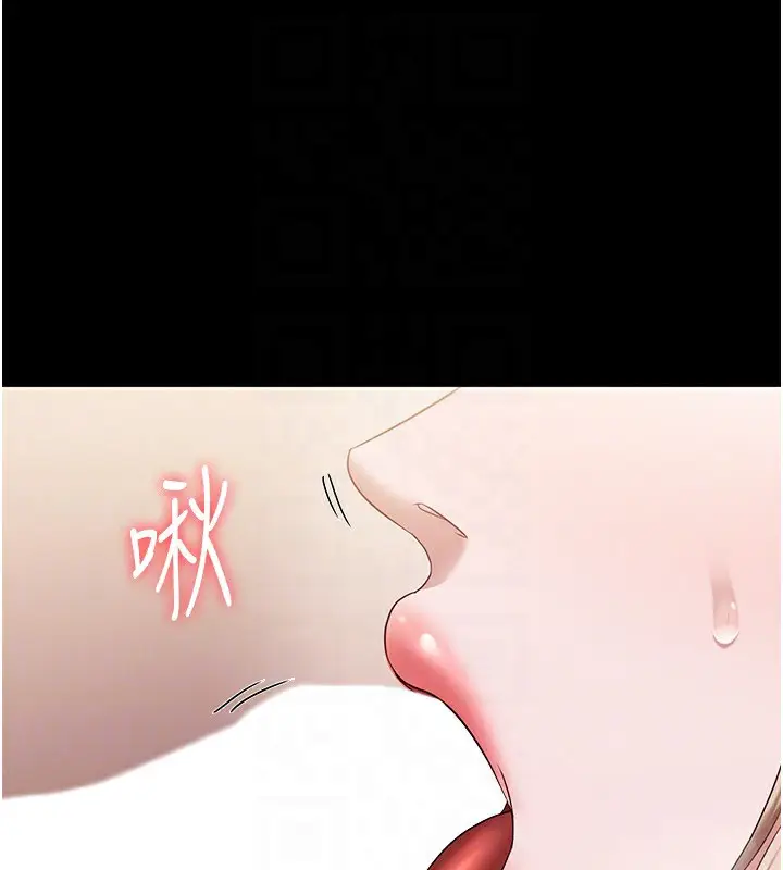 漫画《老板娘的诱惑》第28话第25张图