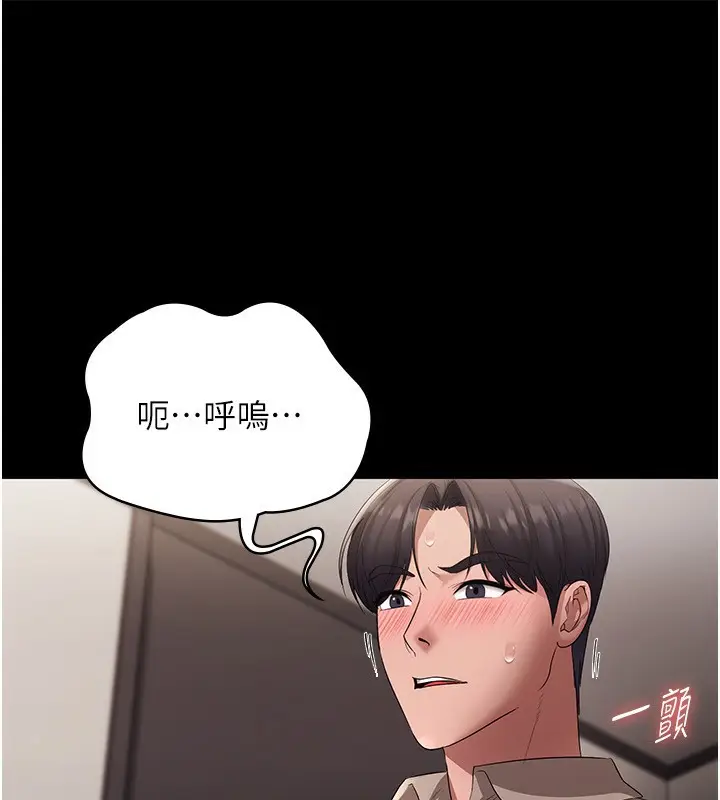 漫画《老板娘的诱惑》第28话第35张图