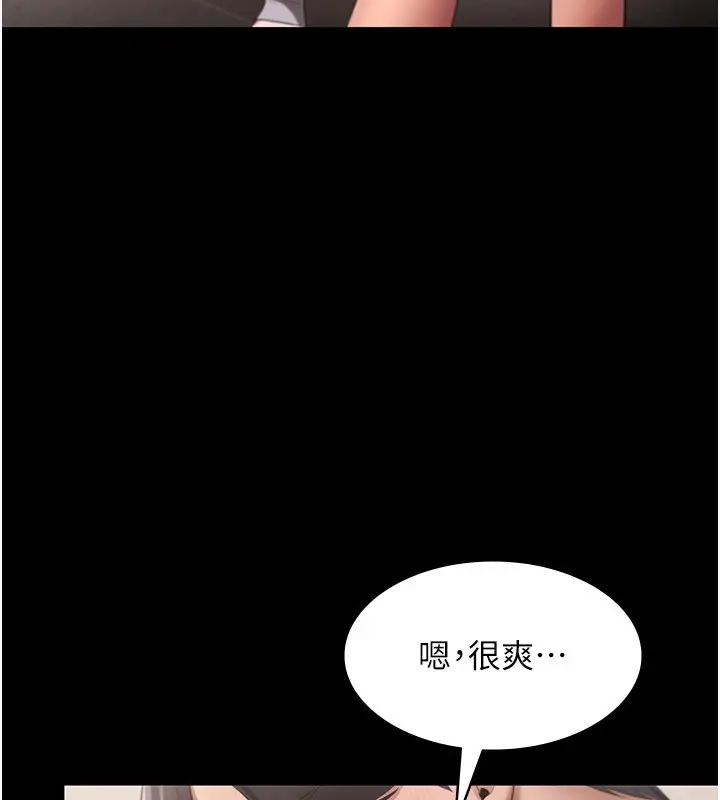 漫画《老板娘的诱惑》第28话第38张图