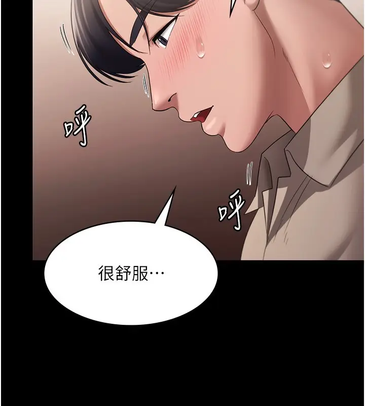 漫画《老板娘的诱惑》第28话第39张图