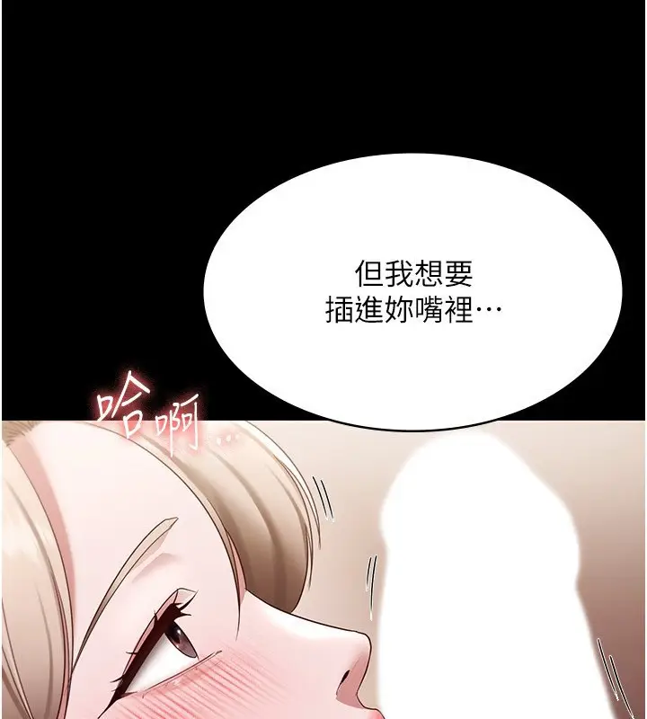 漫画《老板娘的诱惑》第28话第41张图