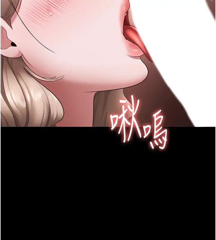 漫画《老板娘的诱惑》第28话第42张图