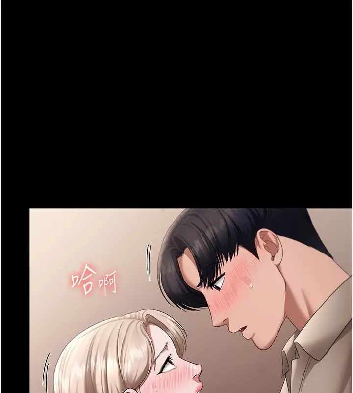 漫画《老板娘的诱惑》第28话第5张图