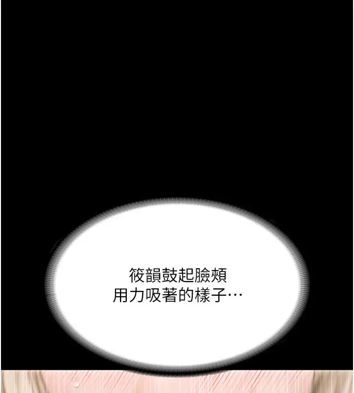 漫画《老板娘的诱惑》第28话第52张图