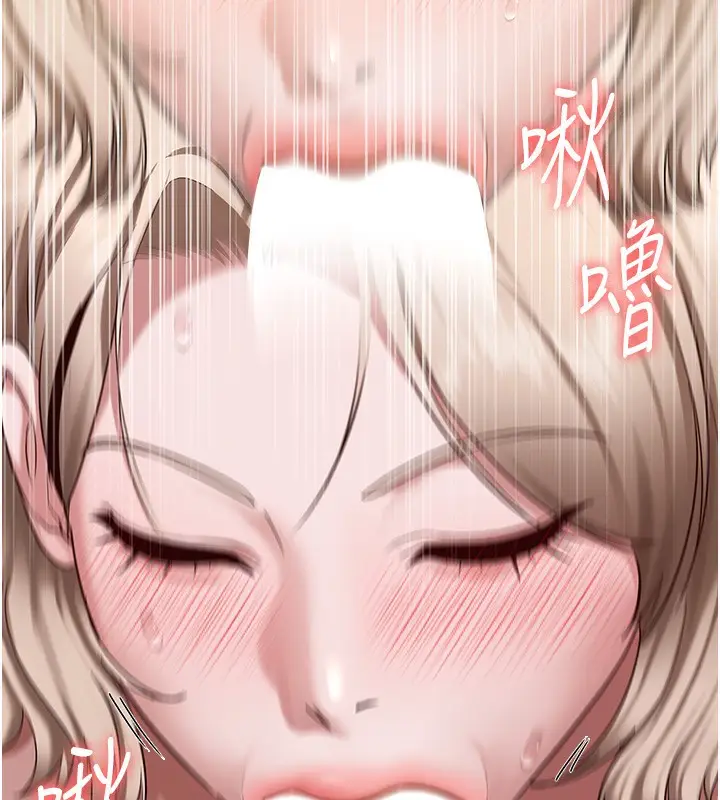 漫画《老板娘的诱惑》第28话第53张图