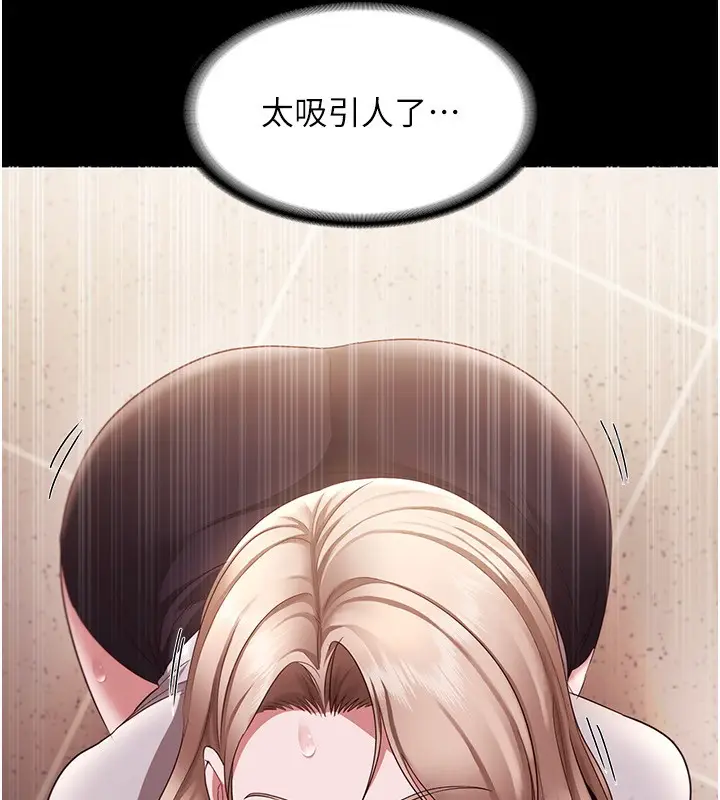 漫画《老板娘的诱惑》第28话第55张图