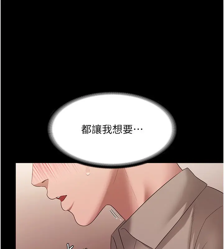 漫画《老板娘的诱惑》第28话第58张图