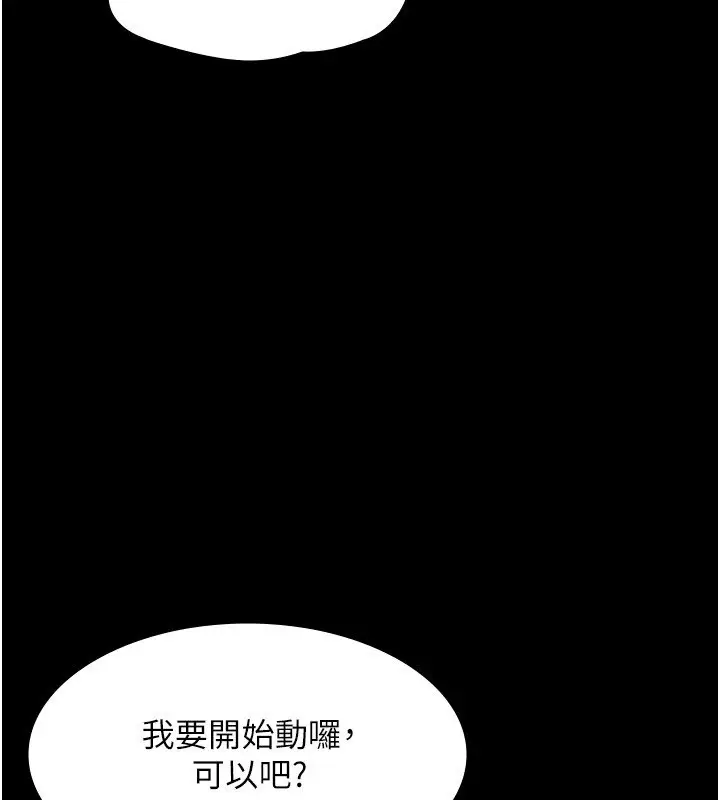 漫画《老板娘的诱惑》第28话第64张图