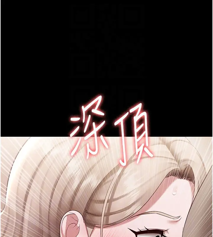 漫画《老板娘的诱惑》第28话第69张图