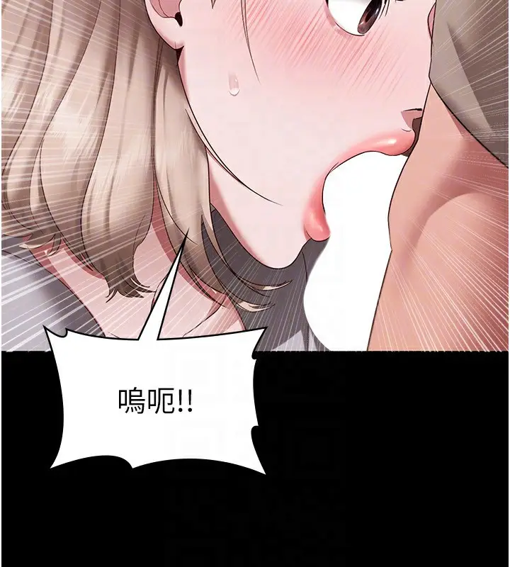 漫画《老板娘的诱惑》第28话第70张图