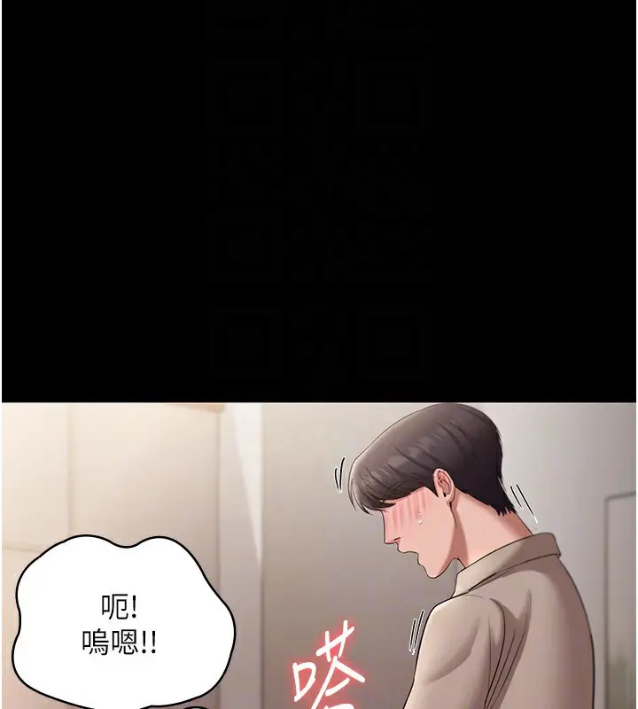 漫画《老板娘的诱惑》第28话第71张图