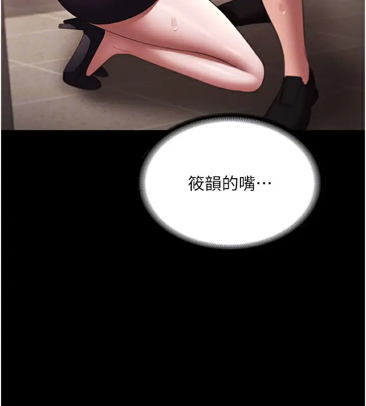 漫画《老板娘的诱惑》第28话第73张图