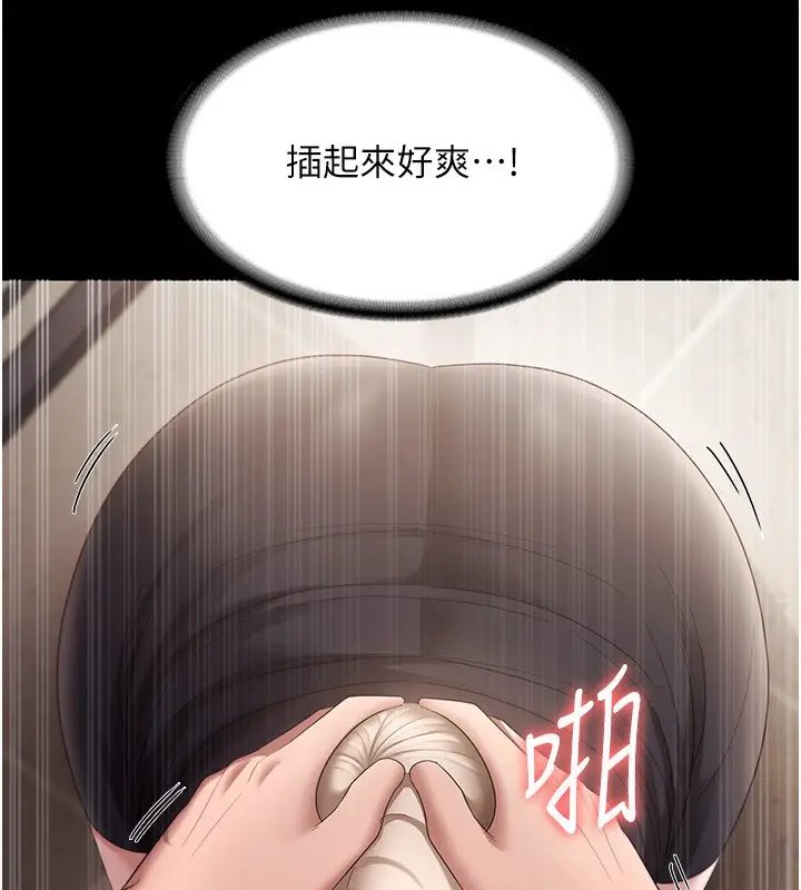 漫画《老板娘的诱惑》第28话第75张图