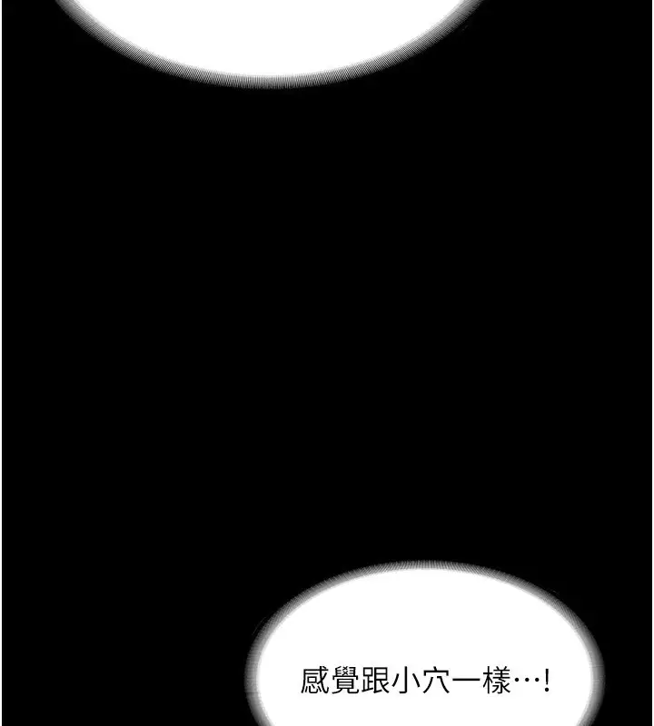 漫画《老板娘的诱惑》第28话第77张图