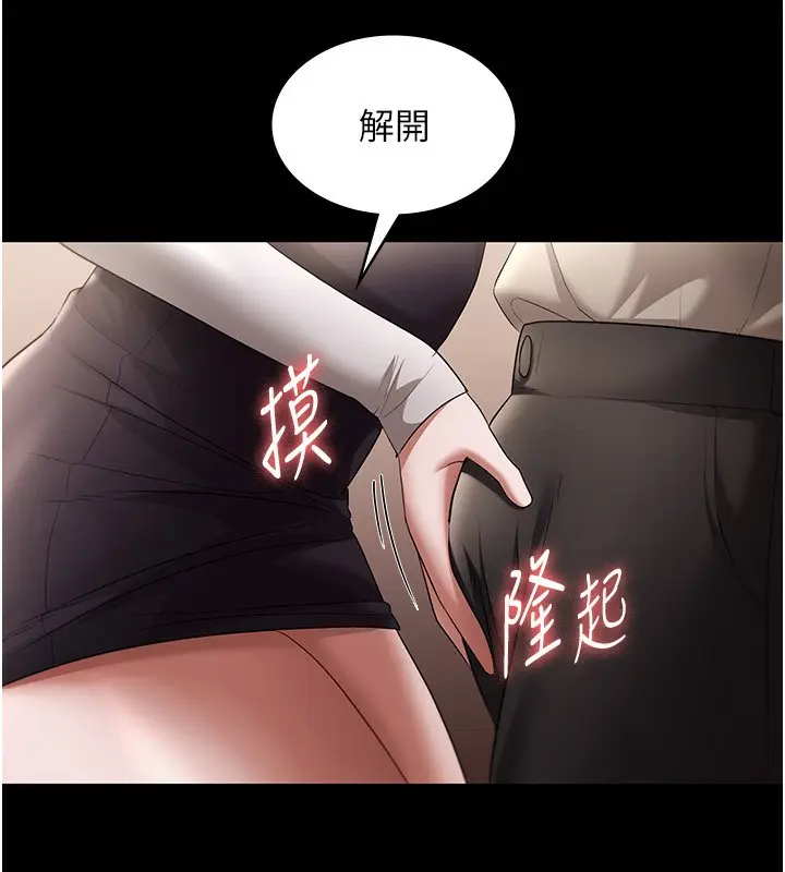 漫画《老板娘的诱惑》第28话第8张图