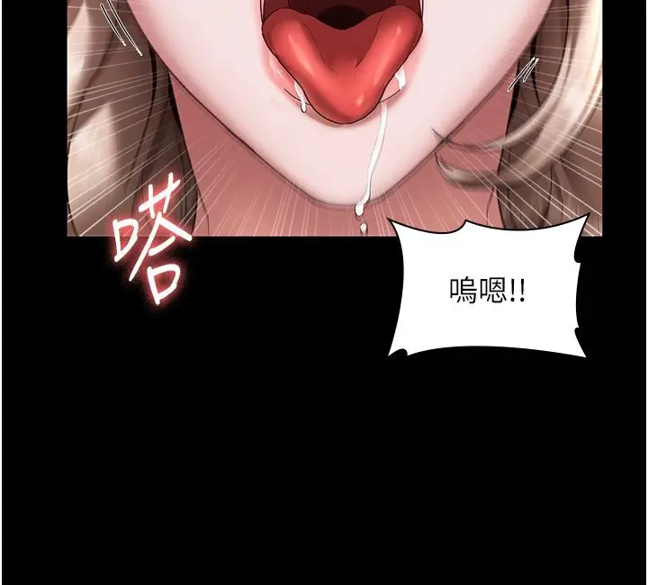 漫画《老板娘的诱惑》第28话第81张图