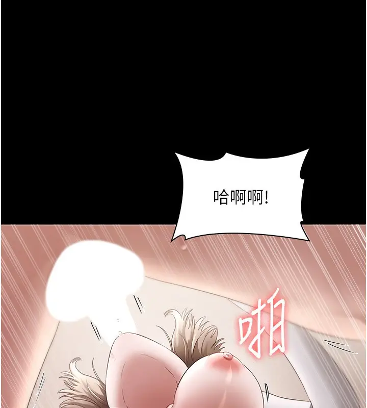 漫画《老板娘的诱惑》第28话第82张图