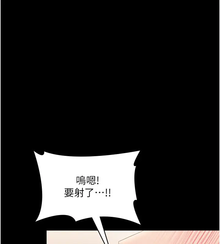 漫画《老板娘的诱惑》第28话第84张图