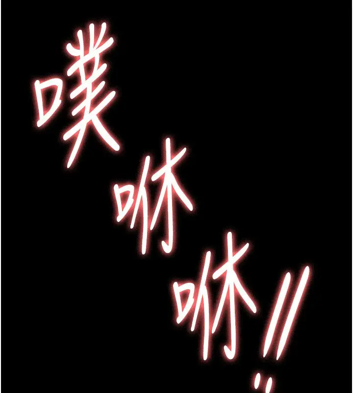 漫画《老板娘的诱惑》第28话第86张图