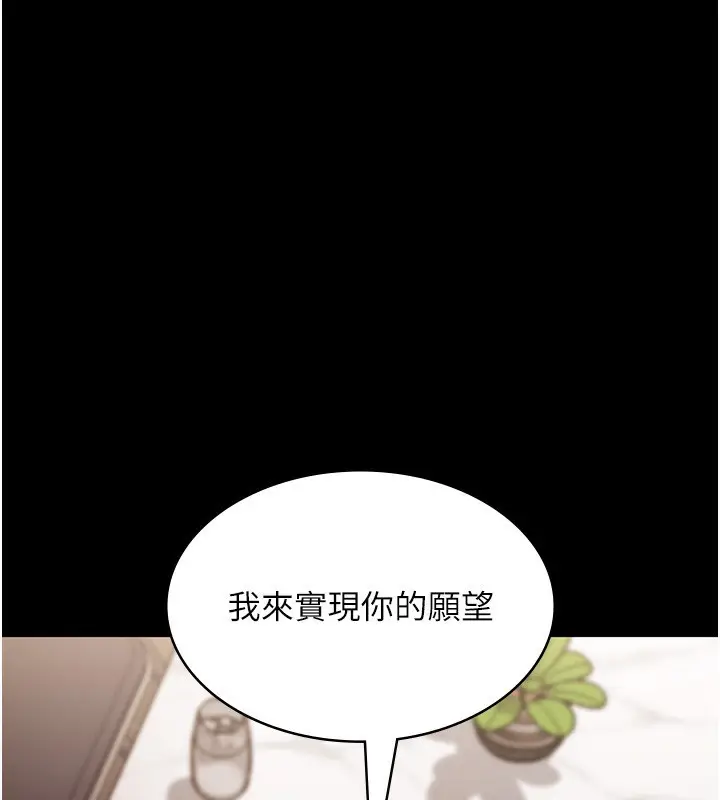 漫画《老板娘的诱惑》第28话第9张图