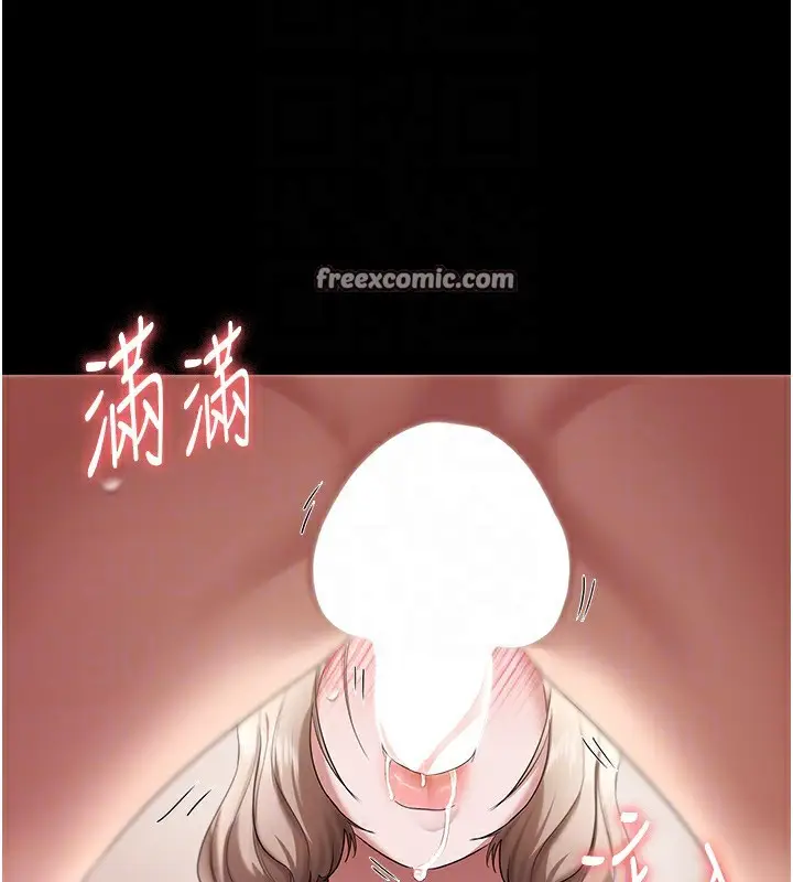 漫画《老板娘的诱惑》第28话第90张图