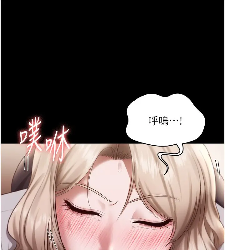 漫画《老板娘的诱惑》第28话第93张图