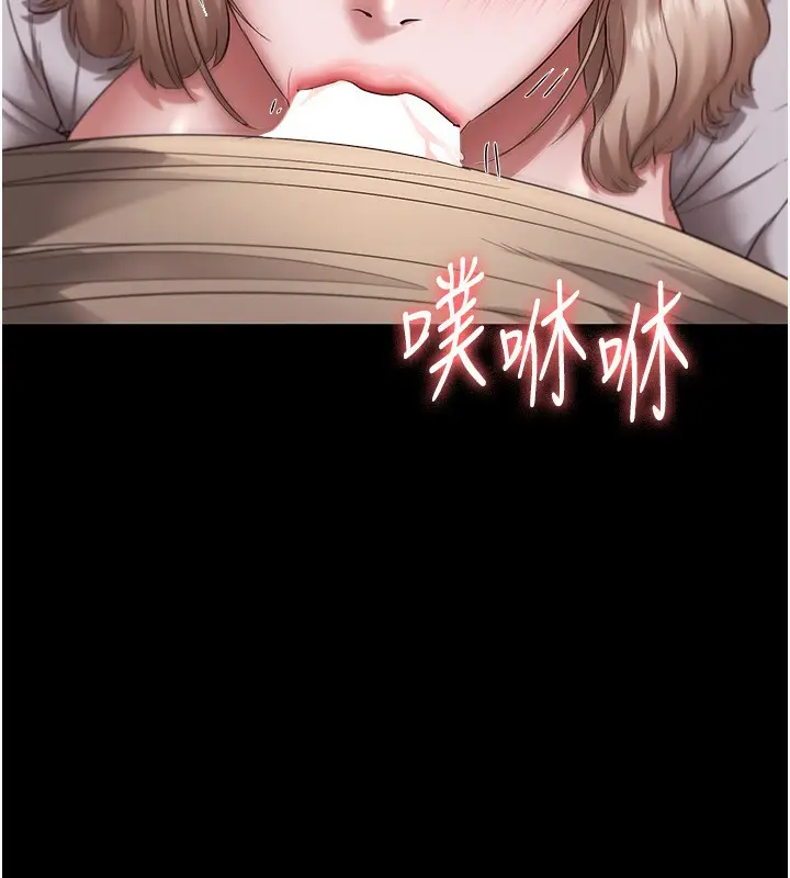 漫画《老板娘的诱惑》第28话第94张图