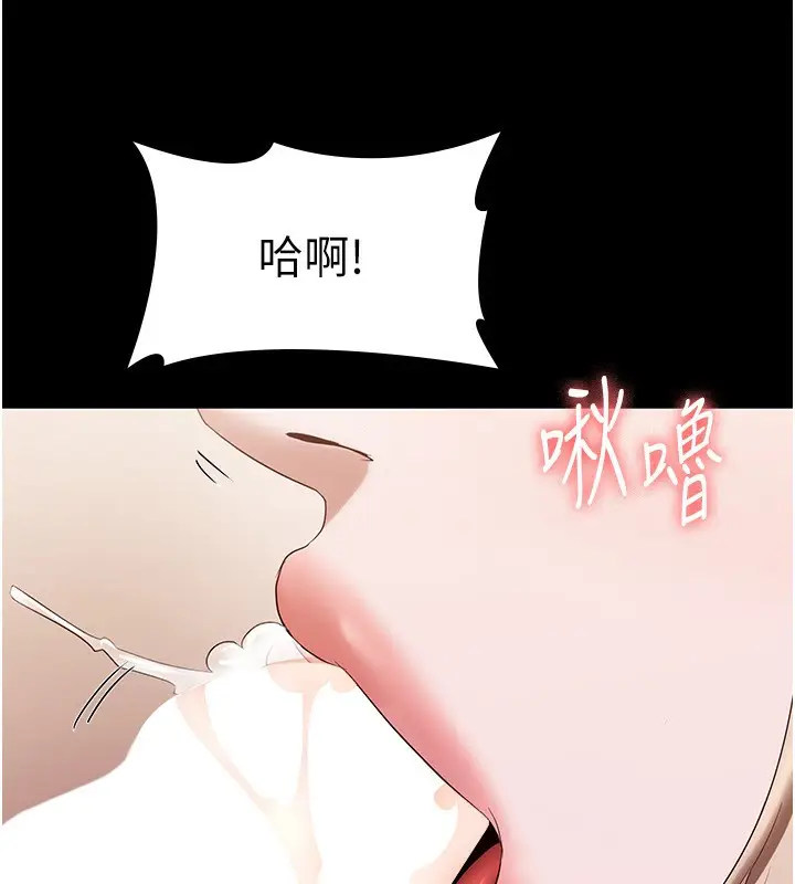 漫画《老板娘的诱惑》第28话第95张图