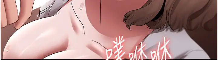 漫画《老板娘的诱惑》第28话第98张图