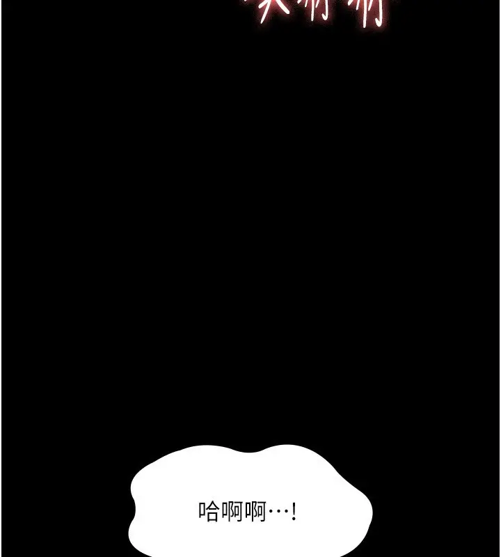 漫画《老板娘的诱惑》第28话第99张图