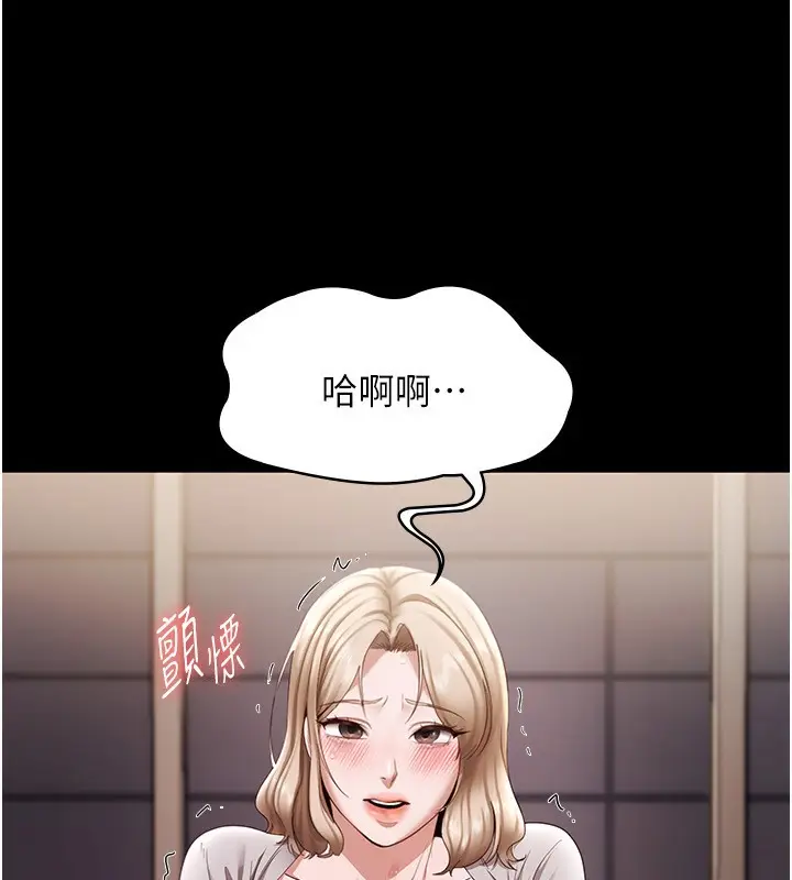漫画《老板娘的诱惑》第29话第100张图