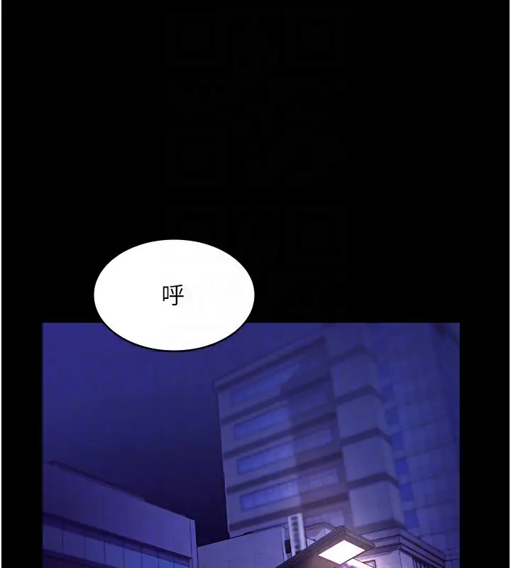 漫画《老板娘的诱惑》第29话第106张图