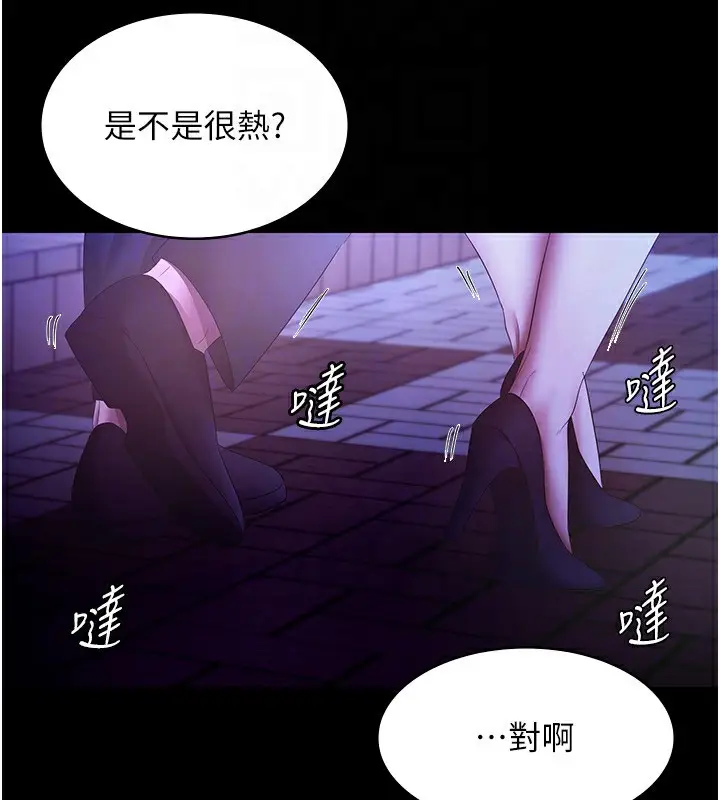 漫画《老板娘的诱惑》第29话第108张图