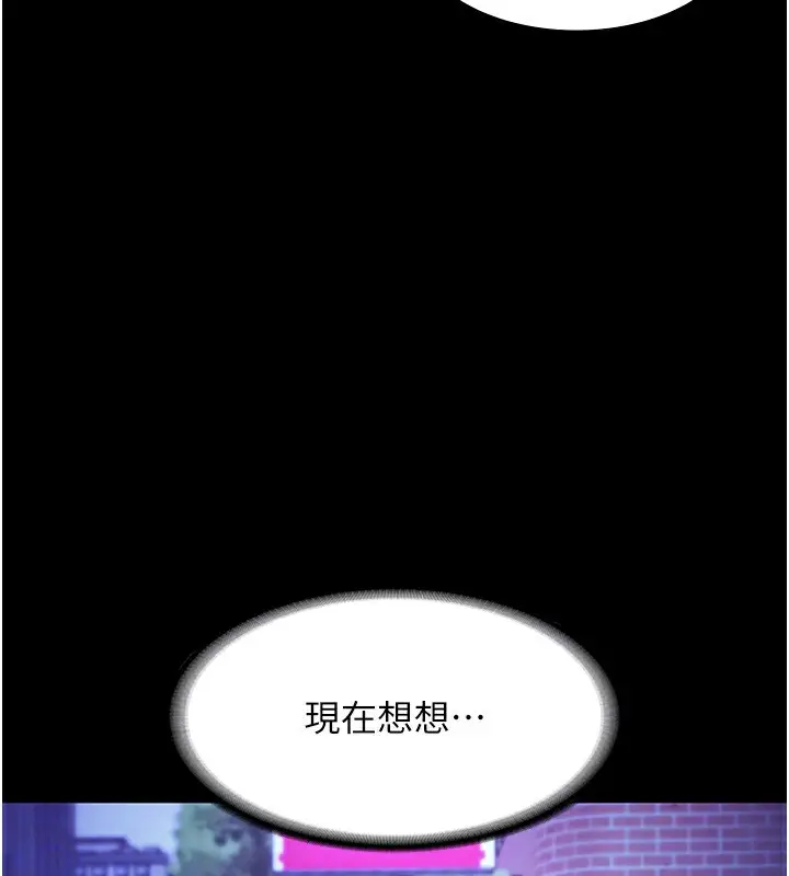 漫画《老板娘的诱惑》第29话第109张图