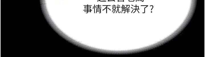 漫画《老板娘的诱惑》第29话第111张图