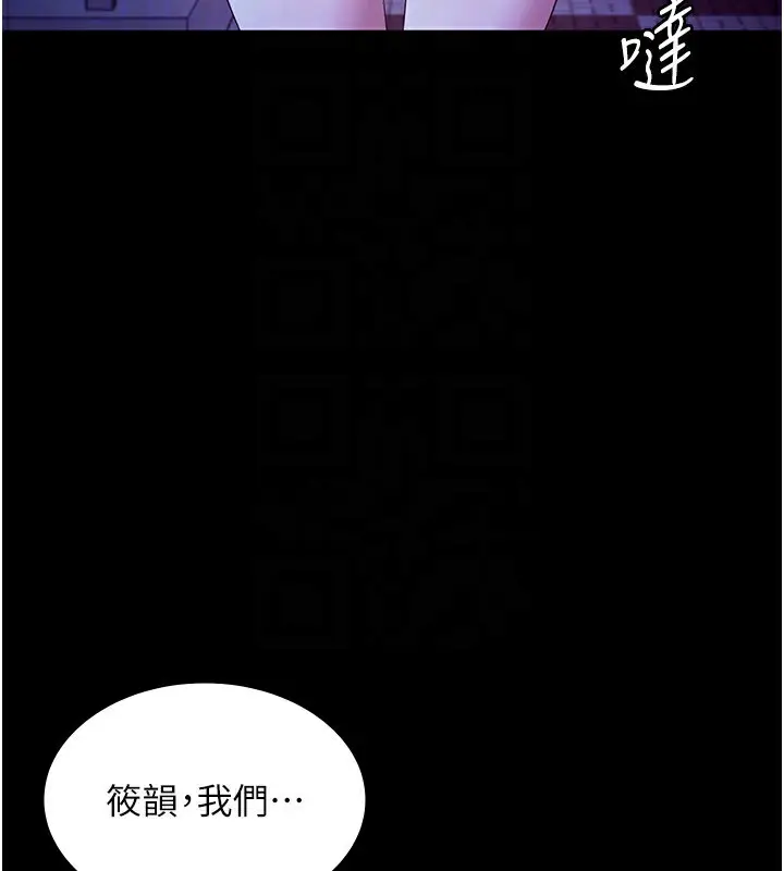 漫画《老板娘的诱惑》第29话第115张图
